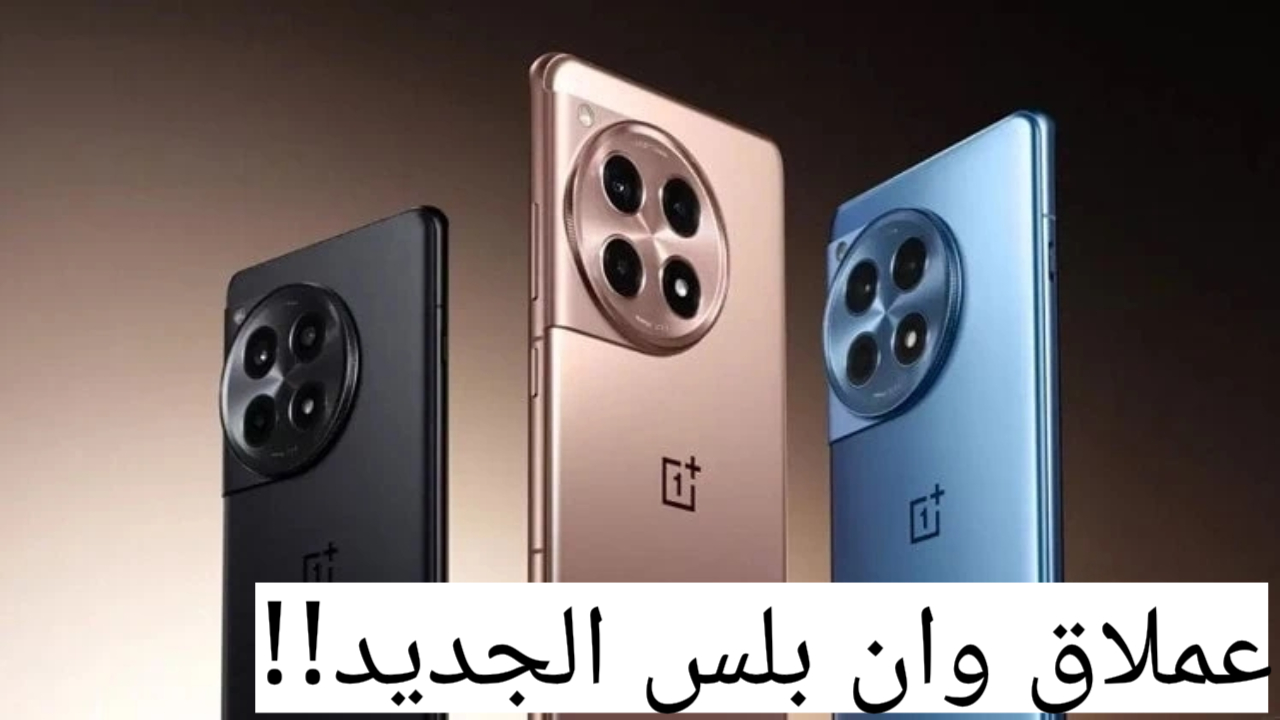 مساحة تخزين 1 تيرا بايت!!.. هاتف OnePlus Ace 3 Pro العملاق الجديد من وان بلاس تعرف على.. العيوب والمميزات 5 مساحة تخزين 1 تيرا بايت!!.. هاتف OnePlus Ace 3 Pro العملاق الجديد من وان بلاس تعرف على.. العيوب والمميزات