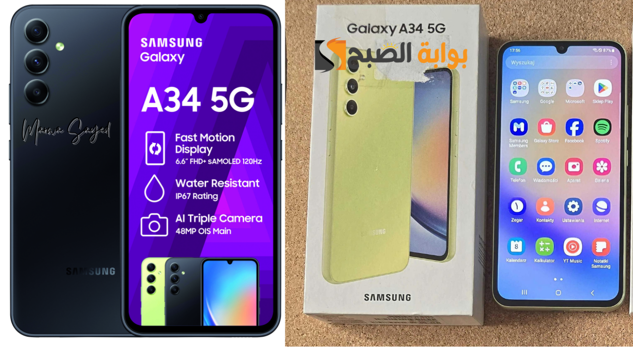 "هاتف الفئة المتوسطة Samsung Galaxy A34" .. إمكانيات عالية مقاوم للماء لحد 30 دقيقة كاملة بشهادة معتمدة والسعر في السعودية 5 “هاتف الفئة المتوسطة Samsung Galaxy A34” .. إمكانيات عالية مقاوم للماء لحد 30 دقيقة كاملة بشهادة معتمدة والسعر في السعودية