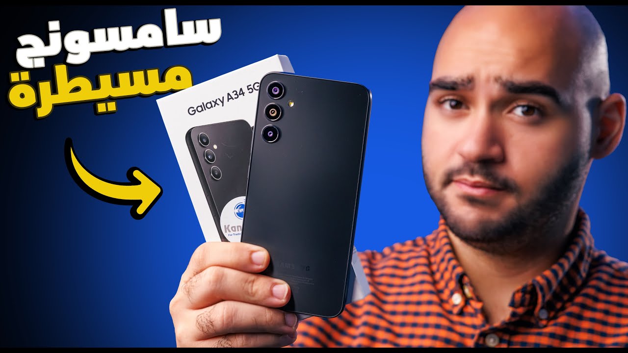 "إمبراطور الفئة المتوسطة" بسعر اقتصادي مواصفات هاتف سامسونج جالكسي A34 5G مزود بأحدث وأقوى معالج فائق الأداء 5 “إمبراطور الفئة المتوسطة” بسعر اقتصادي مواصفات هاتف سامسونج جالكسي A34 5G مزود بأحدث وأقوى معالج فائق الأداء