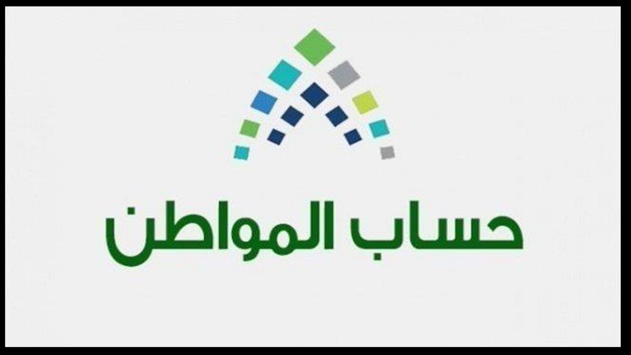 هل يؤثر الاستثمار بالصكوك على دعم حساب المواطن؟ البرنامج يُجيب 5 هل يؤثر الاستثمار بالصكوك على دعم حساب المواطن؟ البرنامج يُجيب