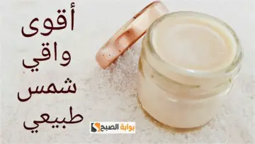 هتواجهي الشمس بقوة.. أفضل طريقة لعمل سيروم واقي شمس بنتيجة ممتازة وبدون تكاليف ولا أضرار