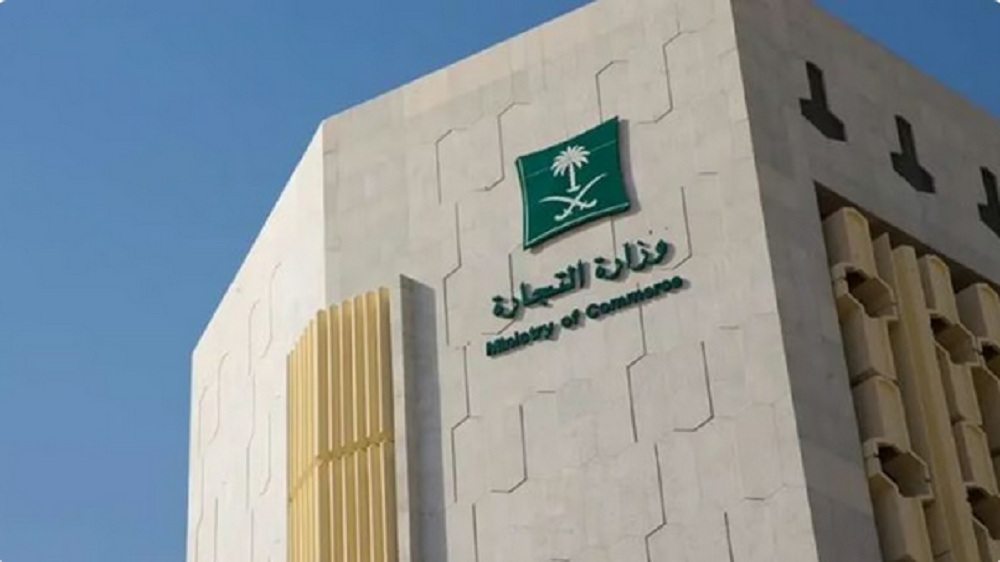 وزارة التجارة توجه رسالة هامة بشأن السجلات التجارية المنتهية 5 وزارة التجارة توجه رسالة هامة بشأن السجلات التجارية المنتهية
