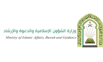 وزارة الشئون الإسلامية تعلن فتح باب التقديم لوظيفة مؤذن وإمام تعرف على الشروط