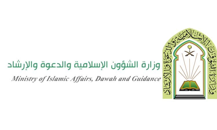 وزارة الشئون الإسلامية تعلن فتح باب التقديم لوظيفة مؤذن وإمام تعرف على الشروط 5 وزارة الشئون الإسلامية تعلن فتح باب التقديم لوظيفة مؤذن وإمام تعرف على الشروط