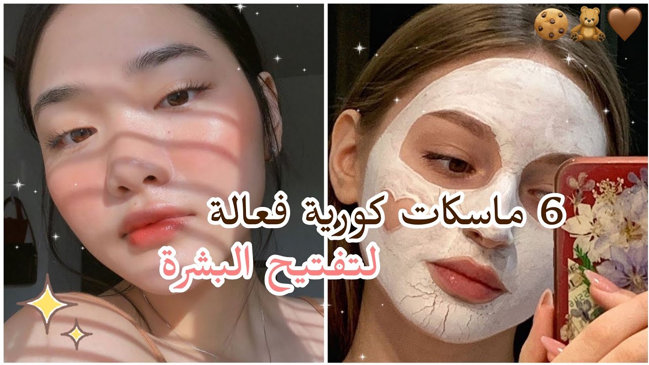 وداعا لمستحضرات التجميل.. وصفات طبيعية لتفتيح وتوحيد لون البشرة في أقل وقت 5 وداعا لمستحضرات التجميل.. وصفات طبيعية لتفتيح وتوحيد لون البشرة في أقل وقت