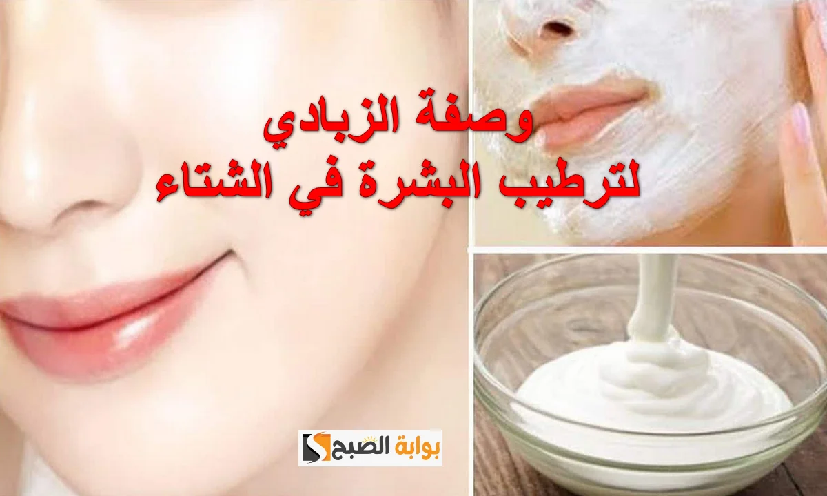 خليكي أجمل أصحابك.. تعالى اقول لك وصفه سريعه من مكونات في بيتك لتفتيح البشره وهتبقي بدر في تمامه 5 خليكي أجمل أصحابك.. تعالى اقول لك وصفه سريعه من مكونات في بيتك لتفتيح البشره وهتبقي بدر في تمامه
