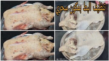 وداعا للزفارة والريش في الفراخ والبط.. مكون بسيط في المطبخ هيساعدك في تنظيف الفراخ والبطة هتبقى فلة