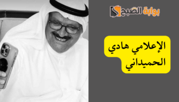 “صاحب الوجه البشوش” سبب وفاة الإعلامي هادي زياد الحميداني “بو فارس”