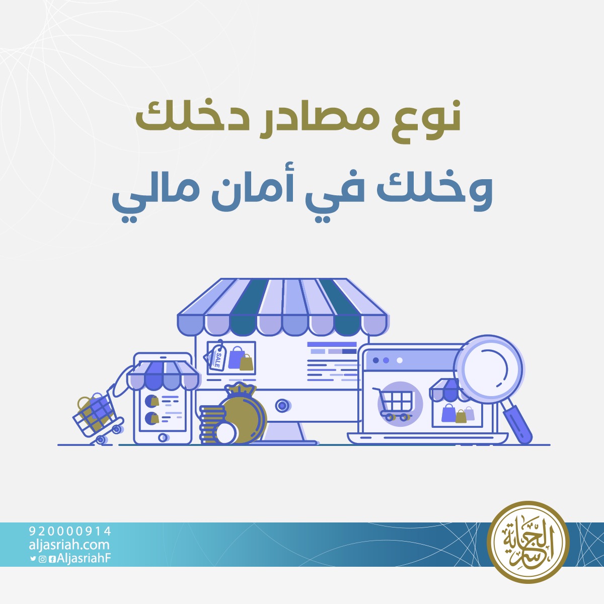إيداع سريع فى حسابك بمبلغ 100 ألف ريال سعودى من  الجاسرية للتمويل تعرف على المميزات و الشروط