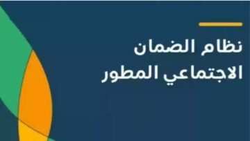 الموارد البشرية توضح الأمر .. هل يوجد راتب إضافي لمستحقي الضمان الدفعة 31 شهر يوليو 2024؟