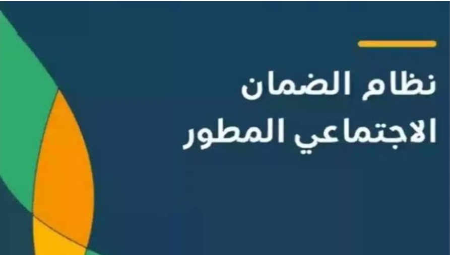 الموارد البشرية توضح الأمر .. هل يوجد راتب إضافي لمستحقي الضمان الدفعة 31 شهر يوليو 2024؟
