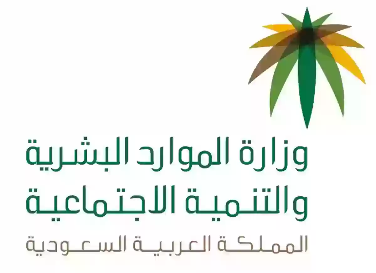 توضيح من الموارد البشرية بشأن ظهور حالة الاعتراض منتهية| وكيفية الاستعلام عن الأهلية