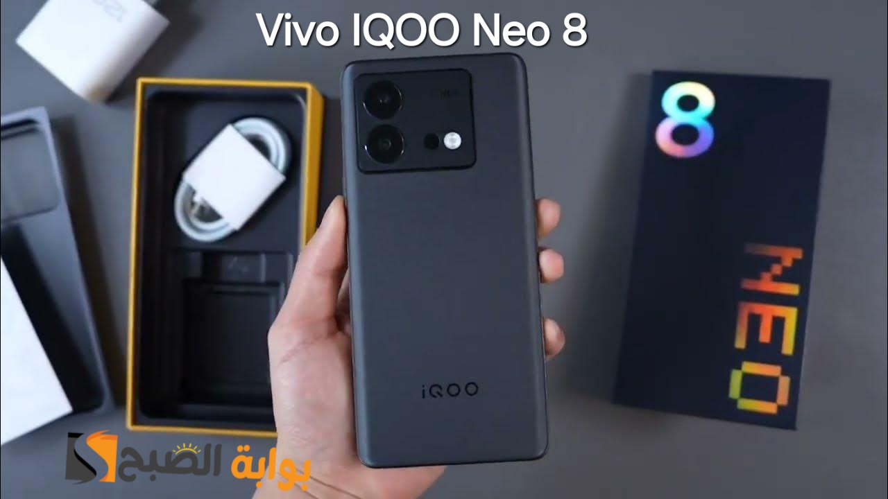 سعر ومواصفات ومميزات هاتف Vivo iQOO Neo 8 – أقوى وأفضل موبايل في الفئة المتوسطة سنة 2023