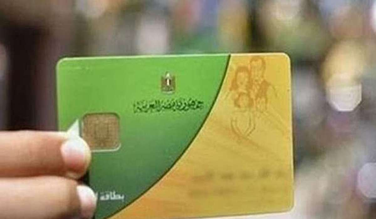 رابط إضافة المواليد الجدد في مصر على بطاقة التموين 2024