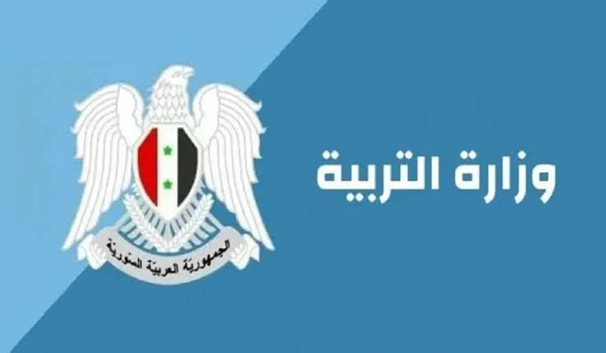 ” برقم الاكتتاب ” طريقة الاستعلام عن نتائج الصف التاسع سوريا 2024