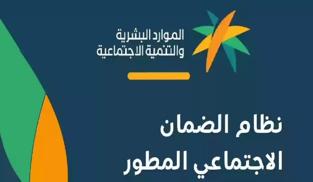 هل تم زيادة الحد المانع لمستفيدي الضمان الدورة ٣٢؟ وزارة الموارد البشرية توضح