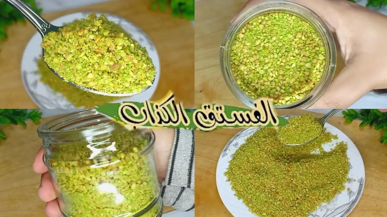 طريقة عمل الفستق الكداب بمكونات رخيصة لتزين وحشوات الحلويات بطعم مميز بديل الفستق