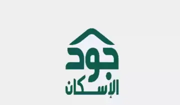 طريقة التسجيل في منصة جود الإسكان للمطلقات 2024 مع شروط الاستحقاق
