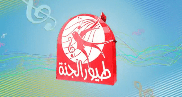 “هالصيصان شو حلوين” نزل تردد قناة طيور الجنة 2024 الجديد على النايل سات ودلع اطفالك