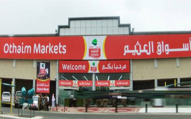 العرض الأسبوعي لأسواق عبدالله العثيم بالمملكة العربية السعودية 9 يوليو 2024