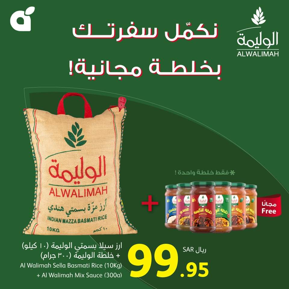 أغتنم الفرصة وأحصل على خصومات هايبر بنده والمتوفرة طوال الأسبوع حتى 16 يوليو بالسعودية