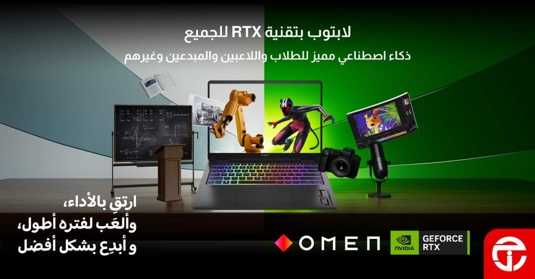عرض ناري من جرير على لاب توب HP Omen 17 الجديد صاحب المواصفات الجبارة.. اغتنم العرض قبل الانتهاء