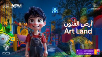رابط حجز تذاكر حديقة الأمير ماجد في جدة 2024 عبر منصة webook وسعودي ايفنت