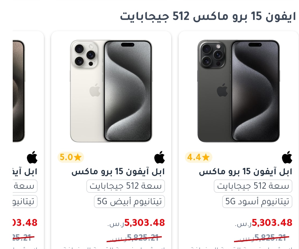 فرصة للشراء.. احصل على ايفون 15 من جرير بخصم يصل إلى 700 ريال سعودي