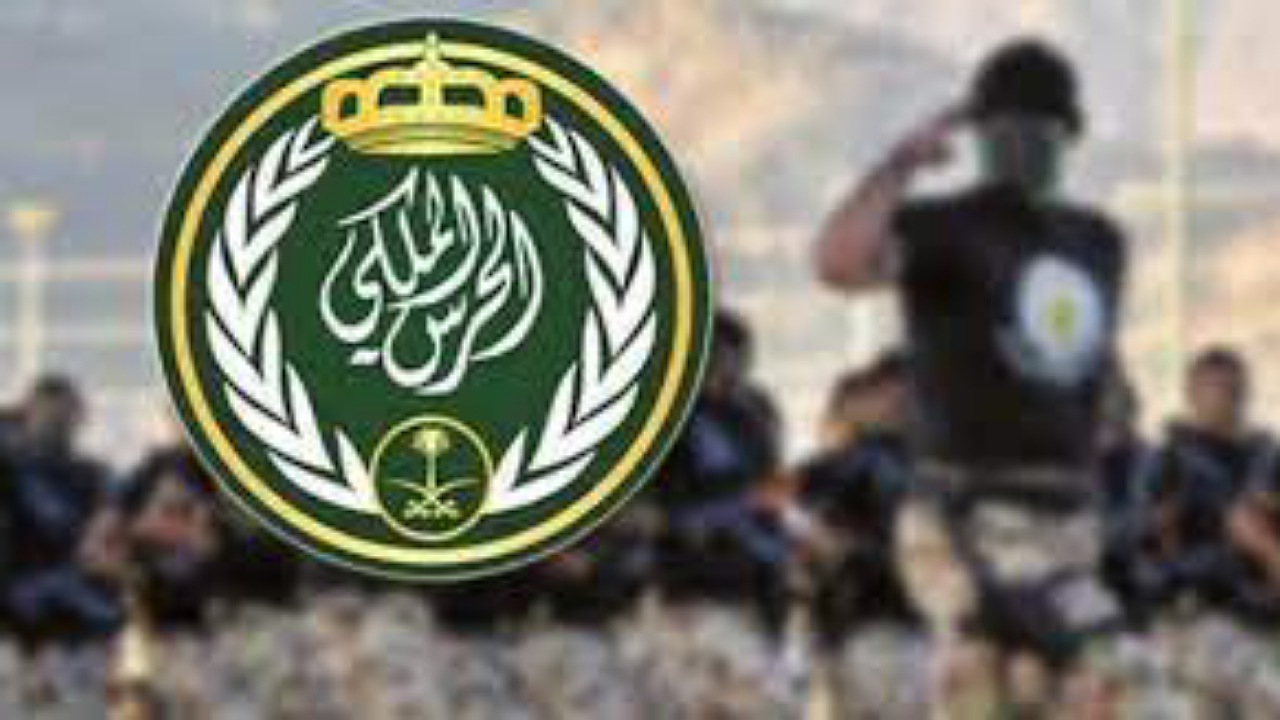 كم راتب الحرس الملكي 1446 مع البدلات؟ “وزارة الموارد البشرية” تجيب