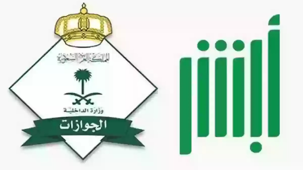 رابط تجديد الإقامة في السعودية 1446 والشروط المطلوبة