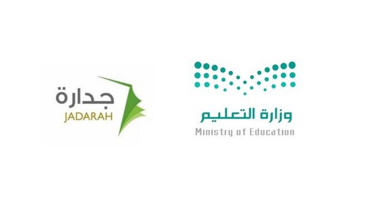موعد التسجيل في جدارة الوظائف التعليمية 1446 والشروط المطلوبة