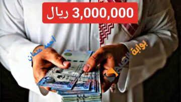 تمويلك 3,000,000 ريال من التمويل الشخصي بنك الجزيرة عبر الأسهم المحلية بمنتج دينار وما هي الشروط