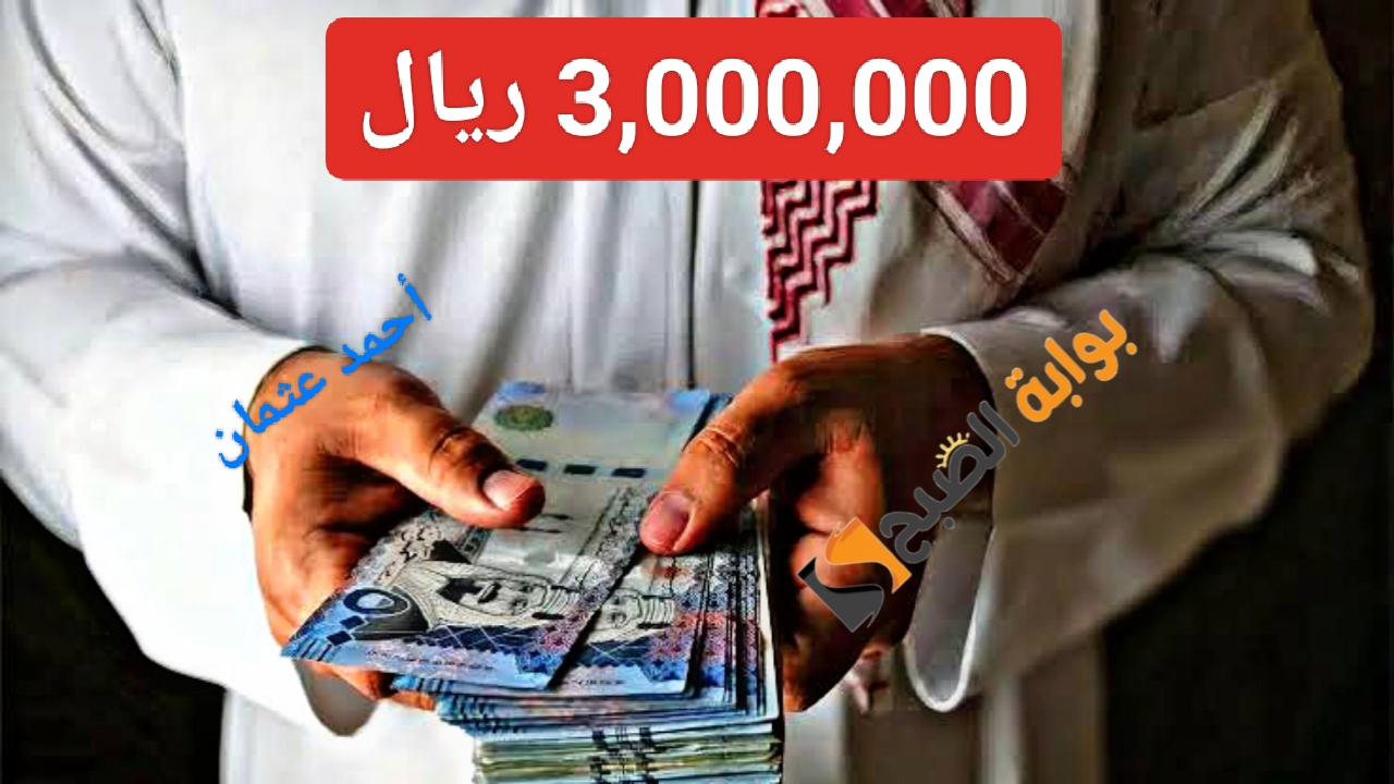تمويلك 3,000,000 ريال من التمويل الشخصي بنك الجزيرة عبر الأسهم المحلية بمنتج دينار وما هي الشروط 5 تمويلك 3,000,000 ريال من التمويل الشخصي بنك الجزيرة عبر الأسهم المحلية بمنتج دينار وما هي الشروط