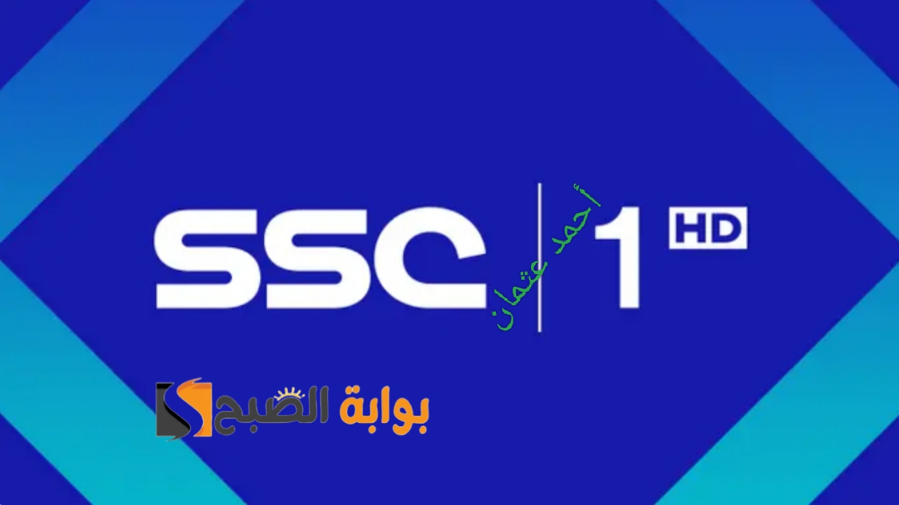 “ثبتها مجاناً”.. تردد قناة SSC الرياضية 2024 على عرب سات وما هي خطوات التنزيل على الريسيفر