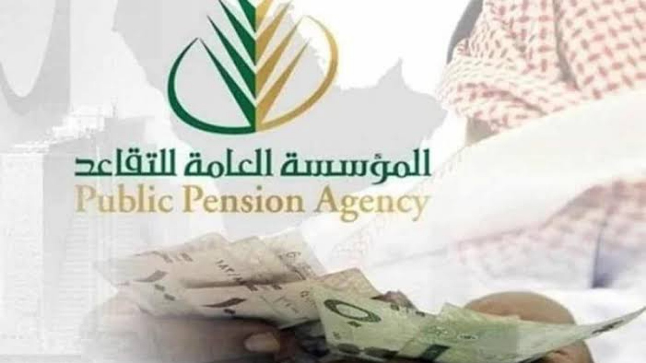 هل هناك زيادة في رواتب المتقاعدين بمناسبة اليوم الوطني من سبتمبر 2024؟..التأمينات الاجتماعية تُجيب