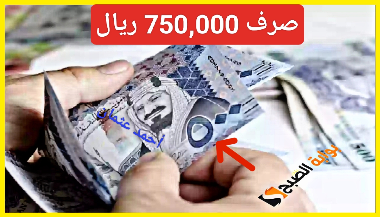 صرف 750,000 ريال من تمويل بنك الجزيرة اون لاين للمهنين والحصول على تأمين تكافلي مجاني