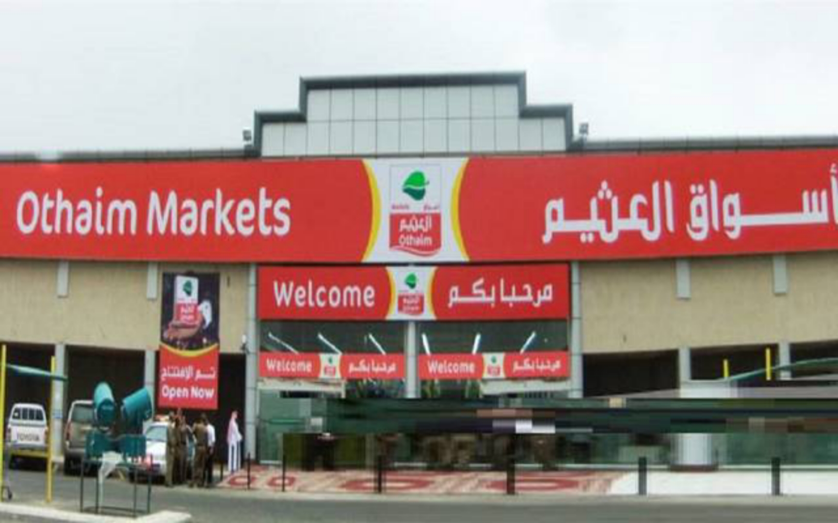 خصومات وعروض هائلة بجميع فروع أسواق عبدالله العثيم بالسعودية حتى 30 يوليو