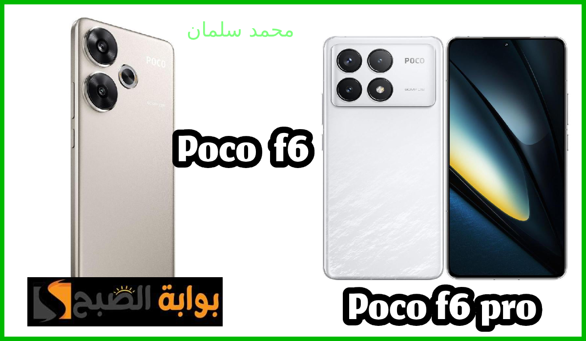 هدايا بقيمة 999 ريال ومتاح التقسيط.. أقوى تخفيضات مكتبة جرير على هواتف شاومي poco f6 حتى 14 يوليو 2024 8 هدايا بقيمة 999 ريال ومتاح التقسيط.. أقوى تخفيضات مكتبة جرير على هواتف شاومي poco f6 حتى 14 يوليو 2024