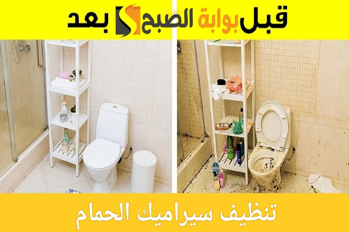 أفضل وصفات لتنظيف سيراميك الحمام والفواصل بسهولة وفعالية