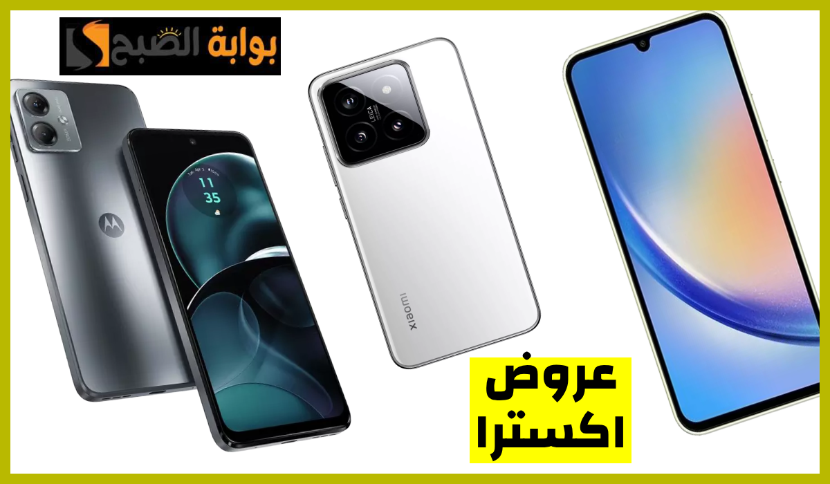 أقوى عروض جوالات Samsung وشاومي وموتوريلا من اكسترا السعودية مع إمكانية التقسيط