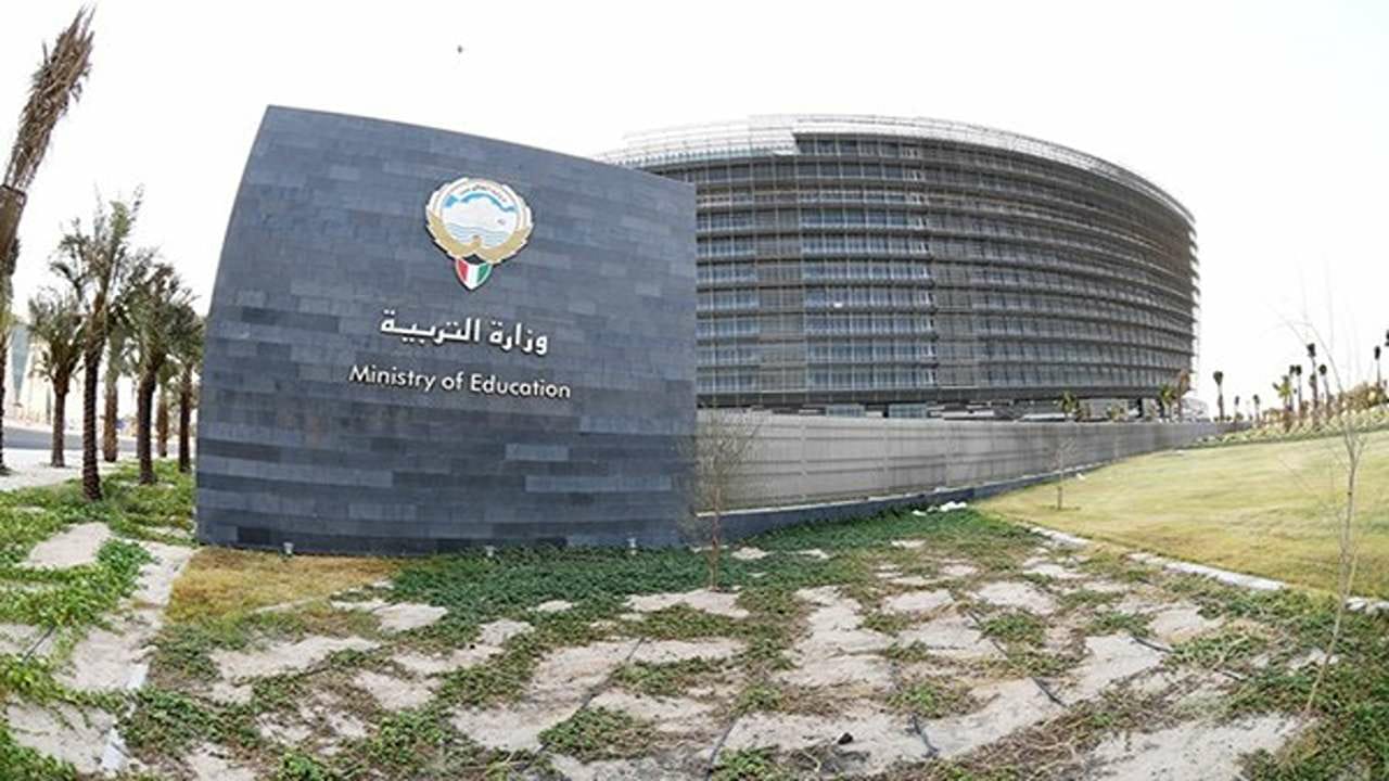 كيفية تقديم طلب توظيف في وزارة التربية والتعليم 2024 5 كيفية تقديم طلب توظيف في وزارة التربية والتعليم 2024