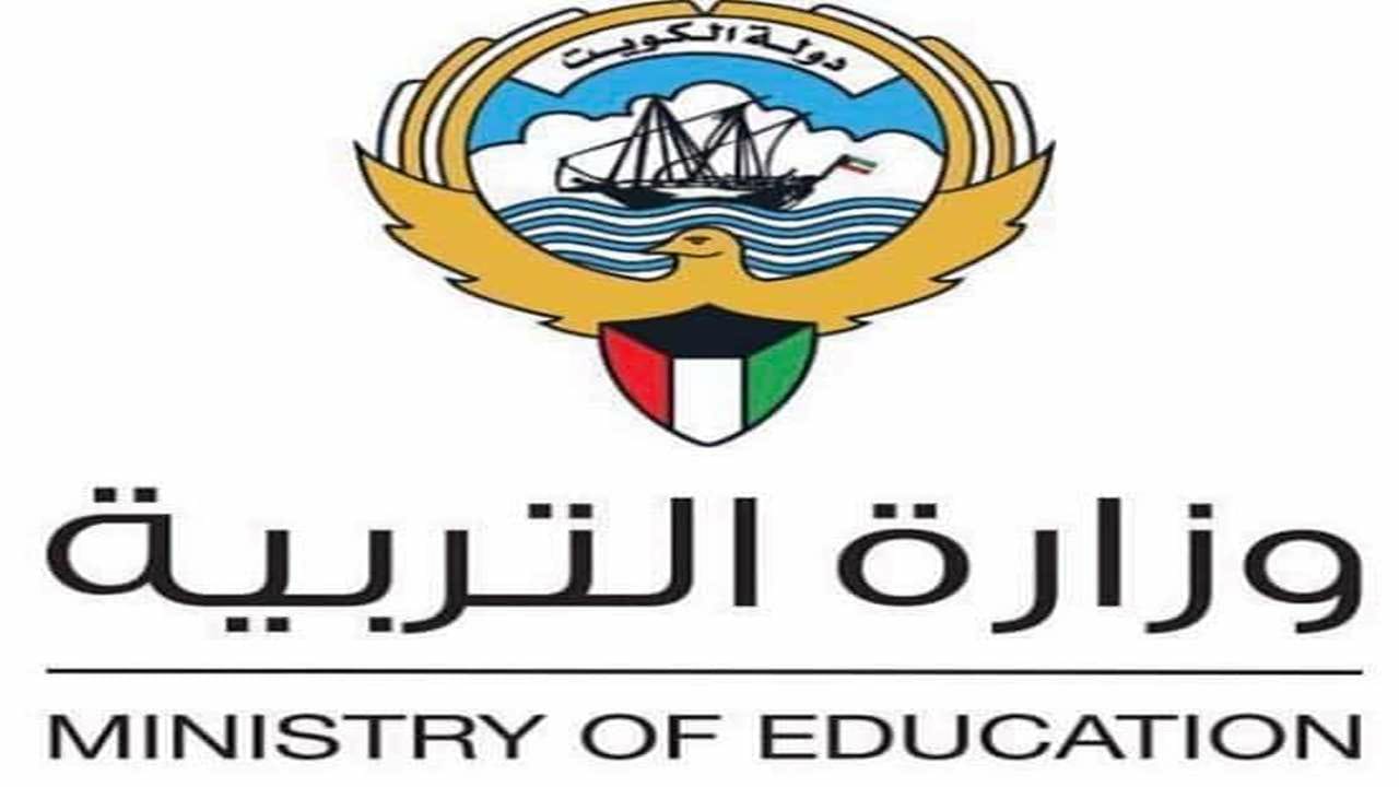 كيفية تقديم طلب توظيف في وزارة التربية والتعليم 2024 5 كيفية تقديم طلب توظيف في وزارة التربية والتعليم 2024