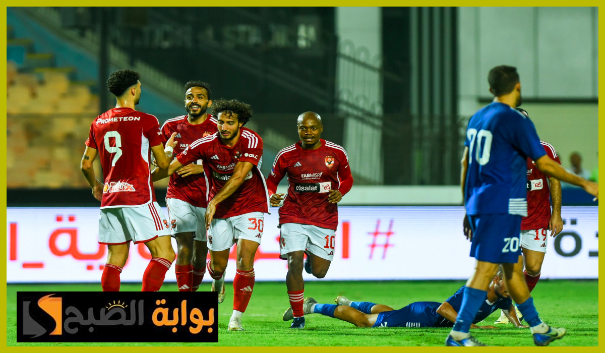 بعد الفوز على الألومنيوم.. من هو منافس الأهلي في دور الـ 16 من كأس مصر؟