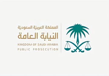 “النيابة العامة بالمملكة السعودية”.. تطبيق نظام جديد لحماية المبلغين لمكافحة الفساد وتعزيز الشفافية