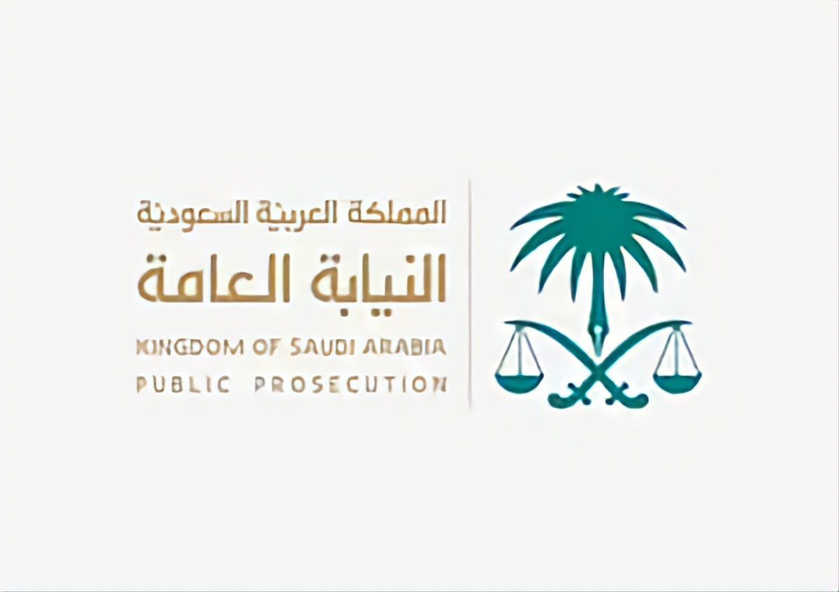 "النيابة العامة بالمملكة السعودية".. تطبيق نظام جديد لحماية المبلغين لمكافحة الفساد وتعزيز الشفافية 5 “النيابة العامة بالمملكة السعودية”.. تطبيق نظام جديد لحماية المبلغين لمكافحة الفساد وتعزيز الشفافية