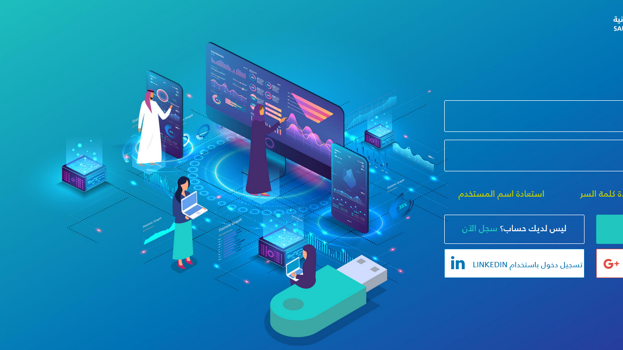 شروط القبول في الجامعة السعودية الإلكترونية للعام الجامعي 1446 / 1447
