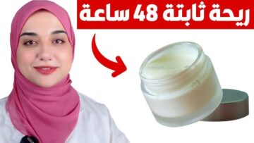 جننيهم بريحتك.. معطر الجسم الطبيعي وتبييض تحت الابطين خلطة الاميرات السحريه ريحتك هتدوم 24 ساعه