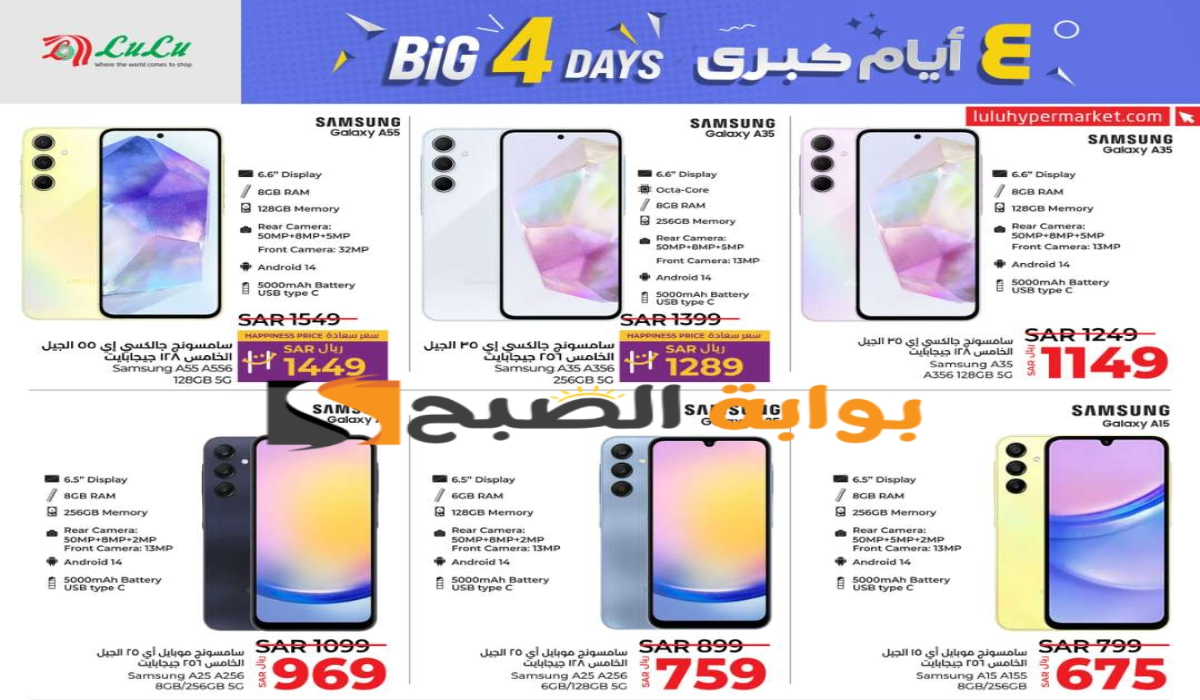 "اغتنموا الفرصة قبل النفاذ ".. عروض هايبر لولو على الجوالات الذكية متاحة حتى 13 يوليو 2024 5 “اغتنموا الفرصة قبل النفاذ “.. عروض هايبر لولو على الجوالات الذكية متاحة حتى 13 يوليو 2024