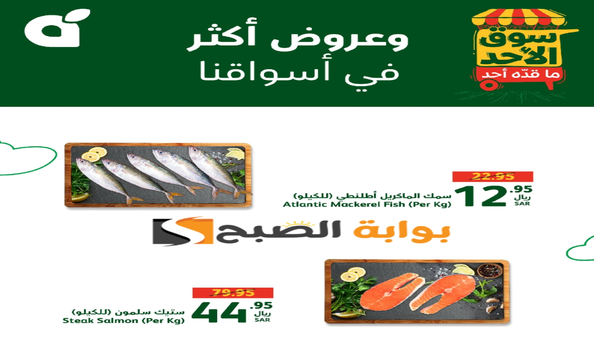 “اغتنموا الفرصة قبل النفاذ”.. عروض هايبر بنده السعودية اليوم على المنتجات الغذائية الطازجة 21 يوليو 2024