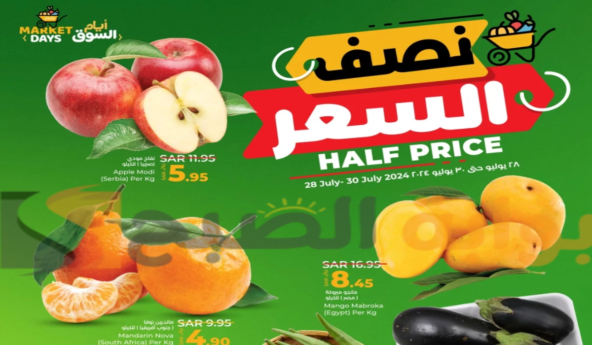 “لمدة 3 أيام “.. عروض هايبر لولو على المنتجات الغذائية الطازجة متاحة حتى 30 يوليو 2024